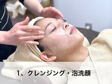 ラウレア(LAULEA)/1：クレンジング・泡洗顔