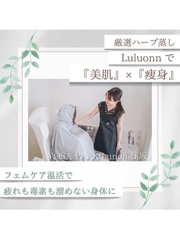 ヨサパーク ルノン 江坂(YOSA PARK Lunon)/