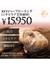 肌荒れが気になる方へ！ニキビケア【REVIハーブピーリング】(剥離なし)