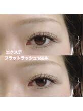 レディエント(Radiant)/フラットラッシュ160本