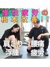 【慢性疲労改善】目指せ人生で一番軽い体!パーソナルトレーニング60分￥2,200