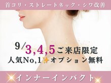 美容整体サロン ココボディ(COCOBODY)