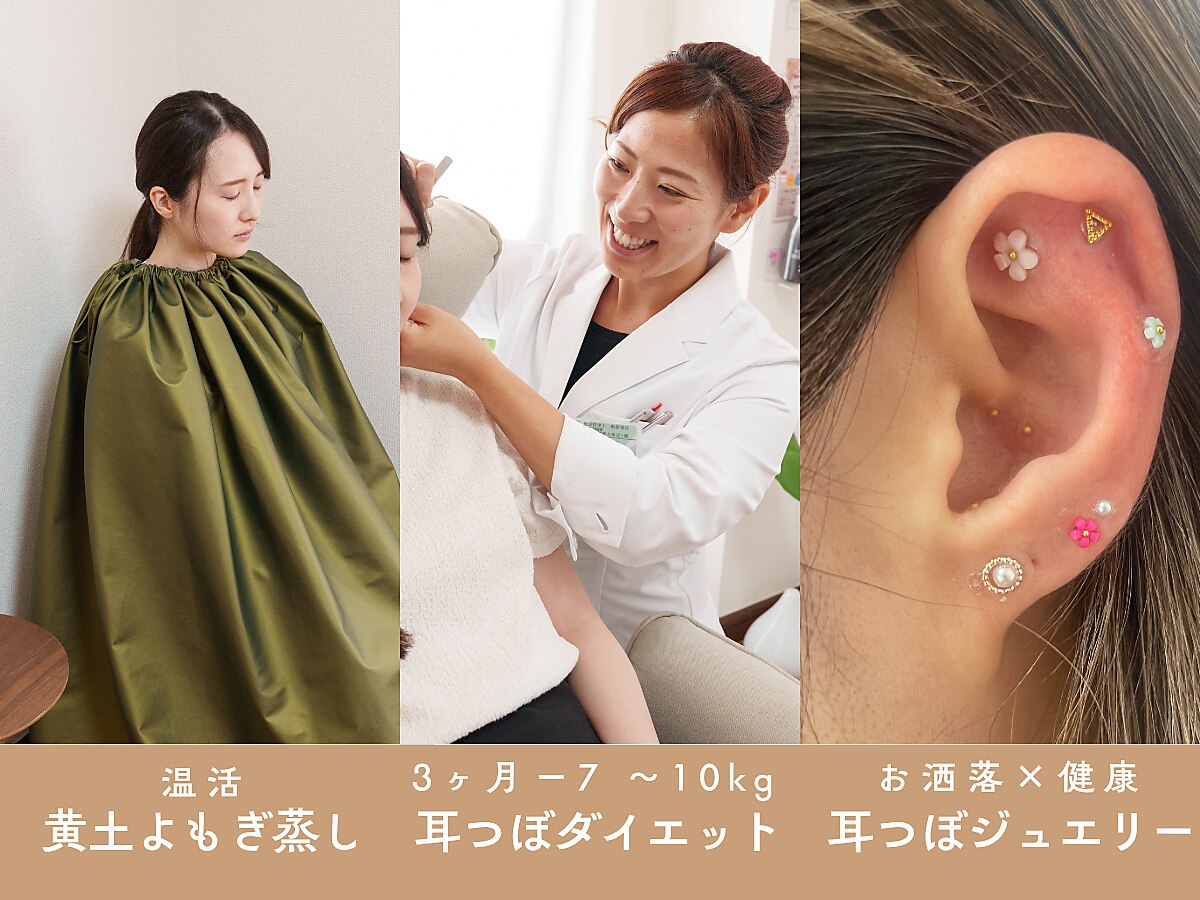 専用】 2点目から400円引き 耳つぼジュエリー 健康 ダイエット キャン(Cann)｜ホットペッパービューティー