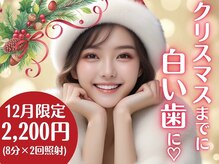 LBSホワイトニング 渋谷店