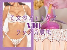 イッツソウ(It's so...)の雰囲気(【天六 VIOワックス脱毛】デリケートゾーンもお任せ<フェムケア>)