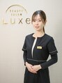 ビューティーサロンラックス (Beauty salon Luxe)&nbsp;酒井 美樹