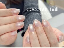 ココナッツネイル/