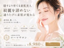 ローマサロン