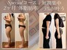 【45分で体内革命】原子水素酸素吸入×ルルオン×リンパ全身デトックス