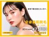 脱毛初心者さんが続々来店中!全身脱毛(顔VIO込)+毛穴洗浄付¥7,700