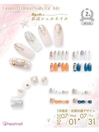 7月の全国共通ハンドフット2