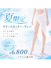 ソラシエ 金沢もりの里