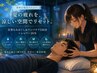 【夏限定復活】避暑時間◎もみほぐし&リンパケア150分＋シャワー20分