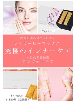 ヨサ パーク コアハート(YOSA PARK CORE HEART)/NMNピーマックス