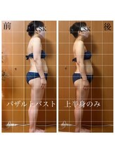 シーエスケイサロン(CSK salon)/バザルトバスト　歪み・姿勢改善