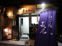 仕事帰りにも立ち寄り◎23時まで受付[全身マッサージよもぎ蒸し]