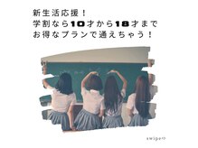 ティエラ(tierra)の雰囲気（10歳から通える、学生様プランも人気。お得なコースもご用意♪）