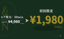 アンドエヌ(&N)