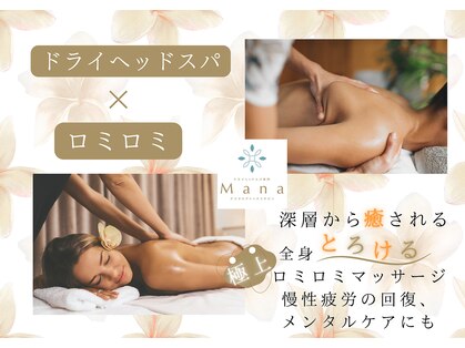 マナ 川越店(Mana)の写真