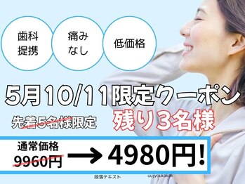 ホワイトニングカフェ 姫路駅前店(WhiteningCafe)