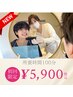 【人気No1!白さをしっかり実感☆】1日3回照射 9,750円(初回価格5,900円)