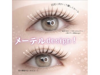 ラミア(LaMia)/ラッシュリフト