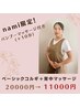 nami限定♪ バンブーマッサージ付き（+10分）ベーシックコルギ+背中★11000円
