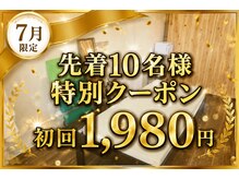 ウェルネス健美整体院