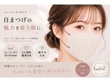 ロシュテ(Loshte)
