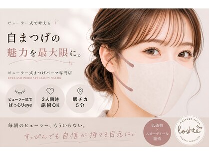ロシュテ(Loshte)の写真