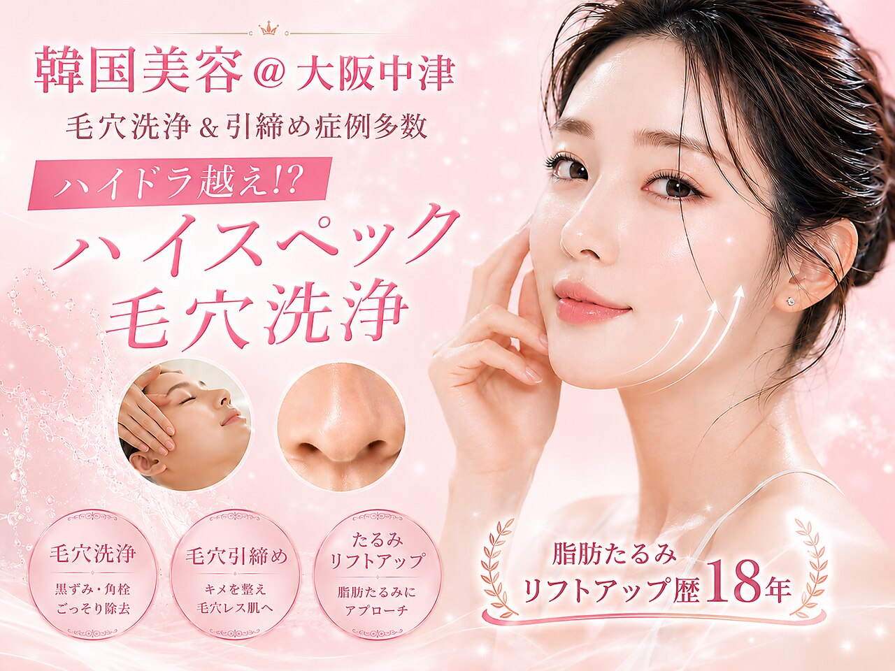 ナイア(naia)｜ホットペッパービューティー