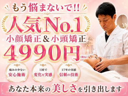 ラクタイセイタイイン 梅田茶屋町店(楽体整体院)の写真