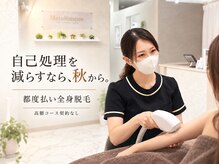 メンテナンス(Maintenance)