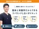 みやざと整体院の写真