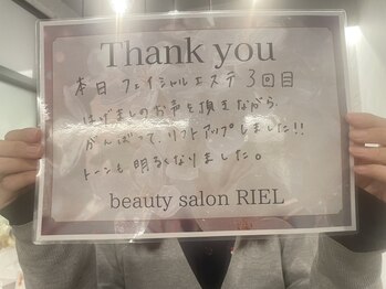リエル(RIEL)/【お客様の素敵なメッセージ】