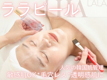レイネ(REINE)の写真