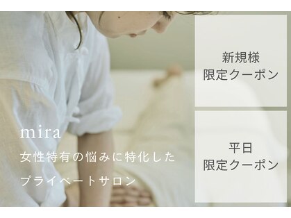 ミラ(mira)の写真