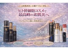 インディバサロン アイ(Indiba Salon Ai)/リアボーテ正規取扱販売店