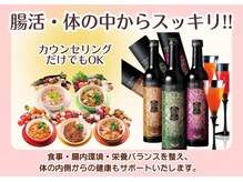 平川鍼灸接骨院 元浜院/インナービューティー
