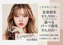 ハート 藤枝店(Heart)