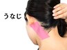 【両うなじ】大人気★うなじワックス脱毛◎即ツルすべ♪　¥5,500