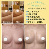 エステティックサロン やまとなでしこ
