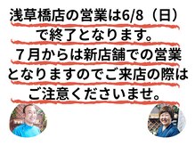 みふく整体院 浅草橋店