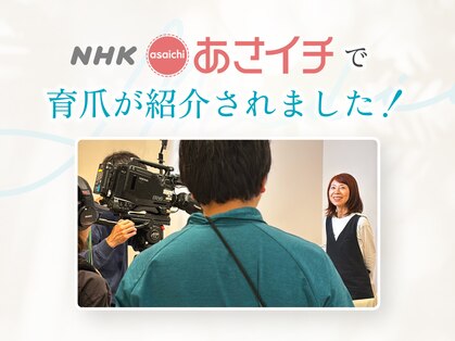 育爪 自由が丘店の写真