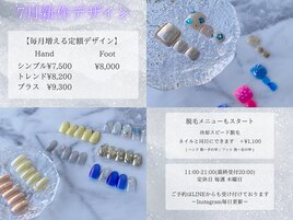 新作★６月定額デザイン¥7,500～