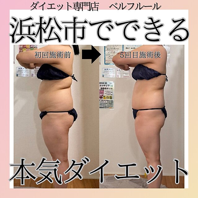 ベルフルール 浜松中野町店｜ホットペッパービューティー