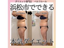 ベルフルール 浜松中野町店