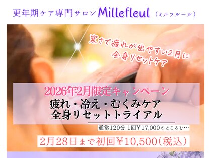 ミルフルールの写真