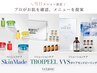 【ご新規様】プロの肌分析×韓国式管理！自分史上最高の美肌へ※15,000～