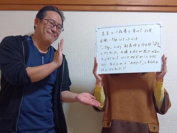 慧仁治療院/ダイエット成功